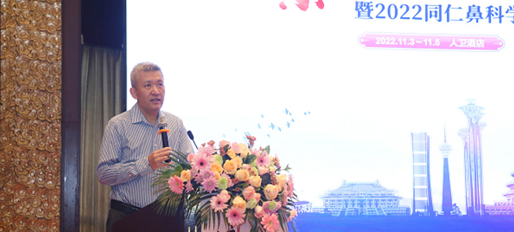 我想看黄片儿大鸡鸡操逼逼中国医疗保健国际交流促进会过敏医学分会2022年会成功召开